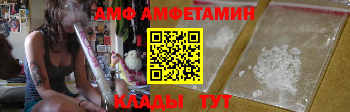 Amphetamine 97% Рязань