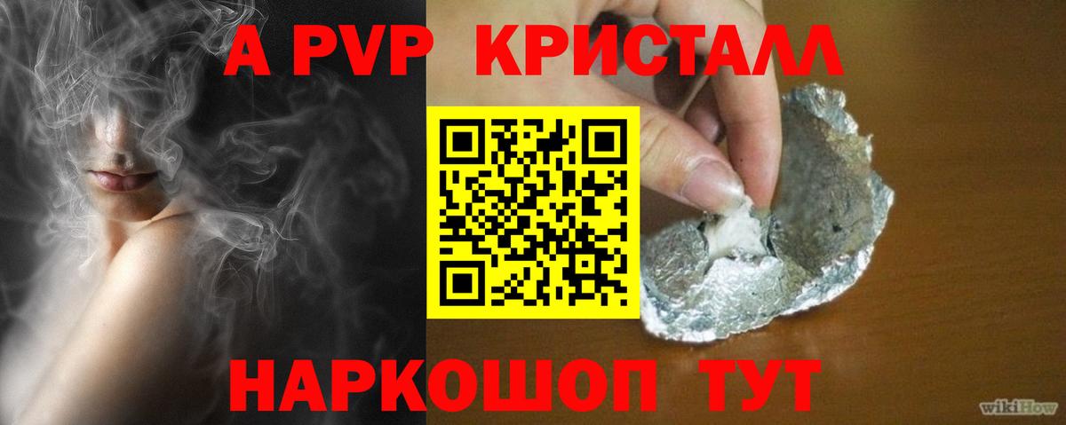 Альфа ПВП Соль Рязань