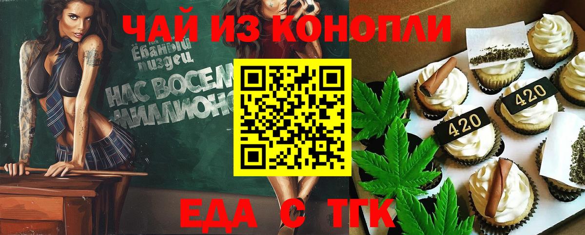 Canna-Cookies конопля  Вход с VPN  Рязань 