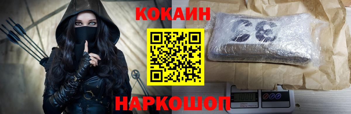 КОКАИН Эквадор  Cocaine  КОКАИН Columbia  Рязань  Вход с VPN 