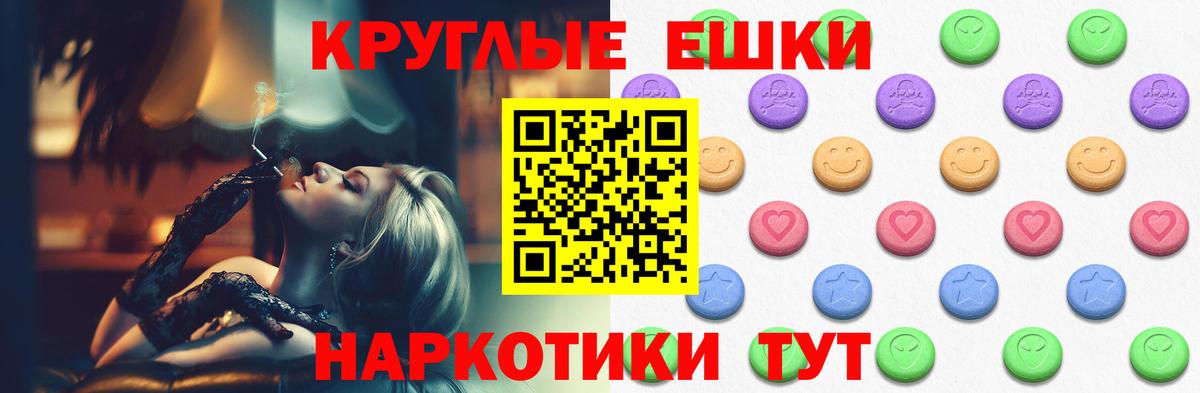 Ecstasy  Ecstasy Punisher  Ecstasy VHQ  Вход с VPN  Рязань 