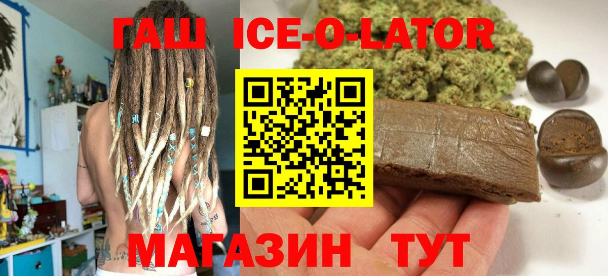 ГАШИШ Cannabis  Вход с VPN  Рязань 