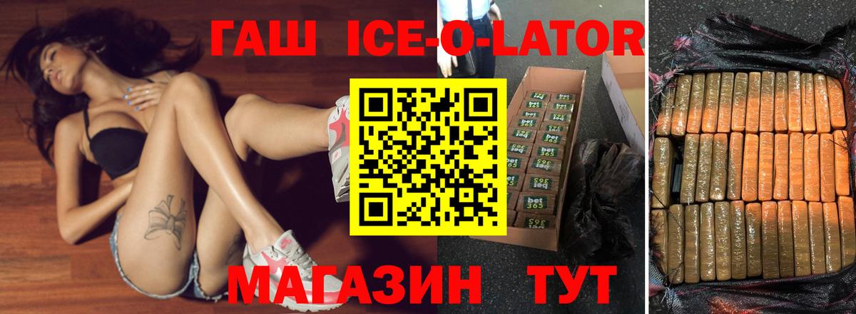 ГАШ Изолятор Рязань