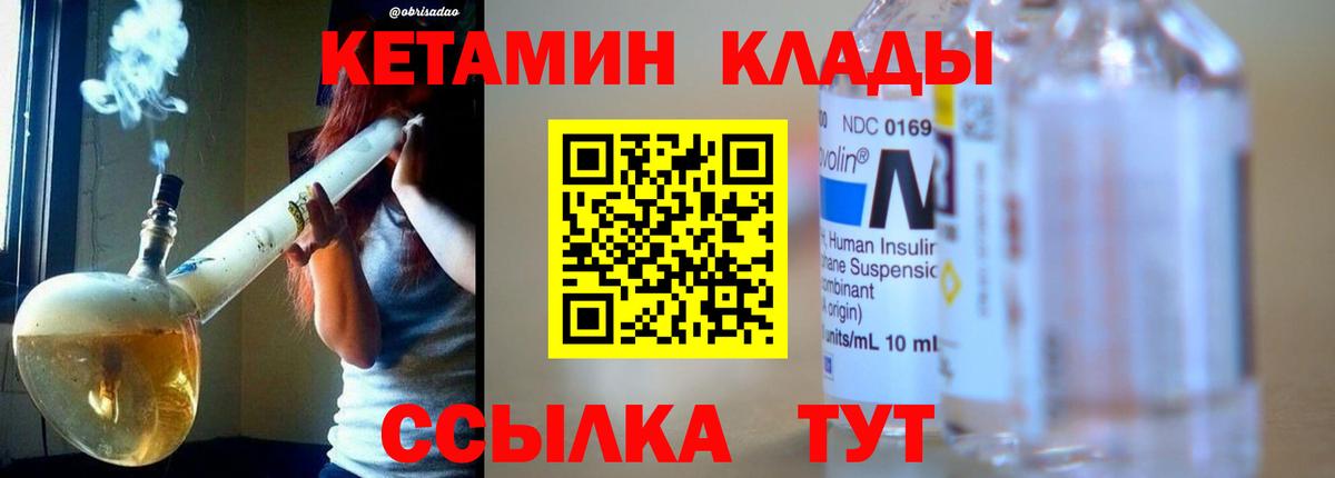 КЕТАМИН VHQ  Вход с VPN  Рязань 