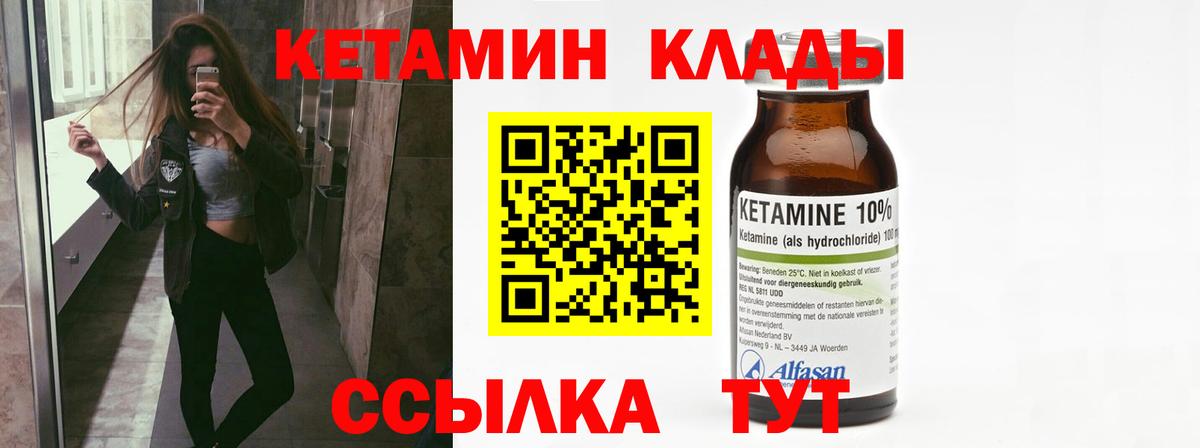 КЕТАМИН ketamine Рязань