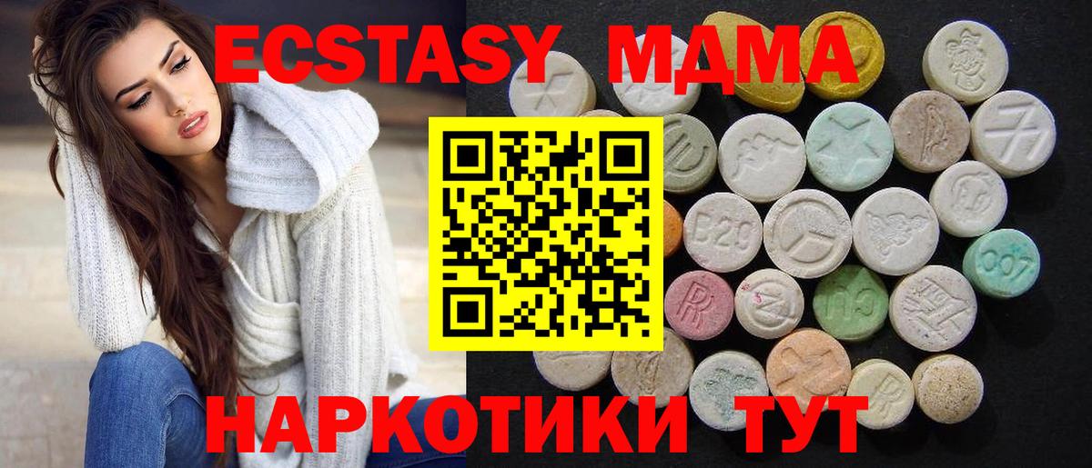 MDMA кристаллы  Вход с VPN  МДМА молли  Рязань 
