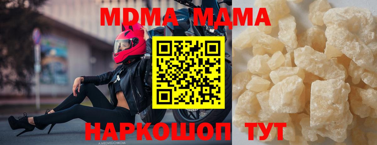 МДМА VHQ Рязань
