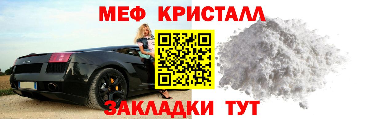 МЕФ мука  МЯУ-МЯУ  Рязань  МЕФ  Вход с VPN  Меф мука 