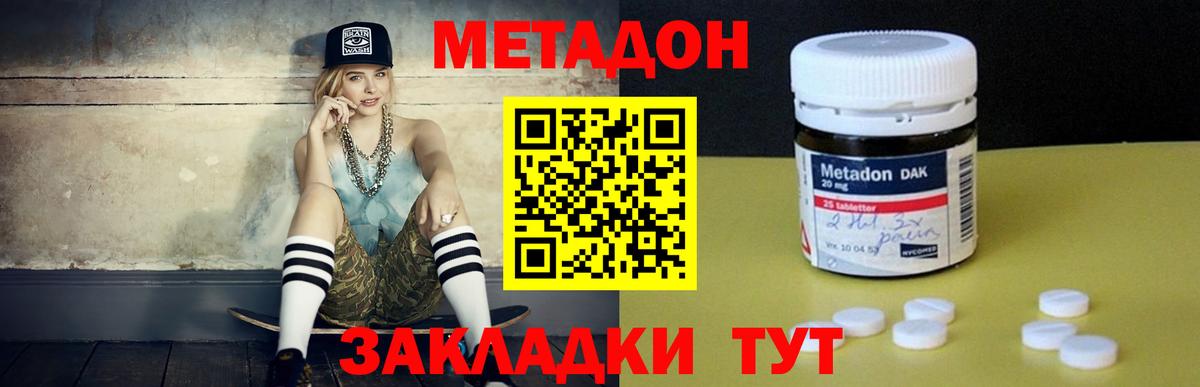 Метадон белоснежный Рязань