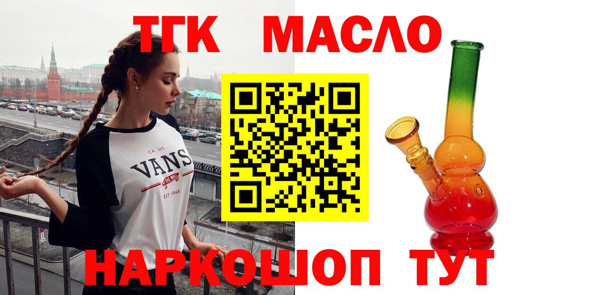 Рязань  ТГК концентрат  магазин продажи наркотиков  Вход с VPN  Дистиллят ТГК вейп 