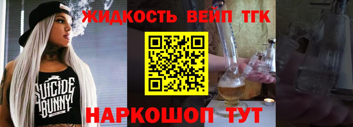 ТГК гашишное масло Рязань