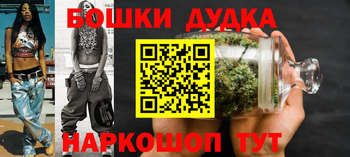 Бошки Шишки LSD WEED  Бошки Шишки White Widow  Рязань  Вход с VPN 